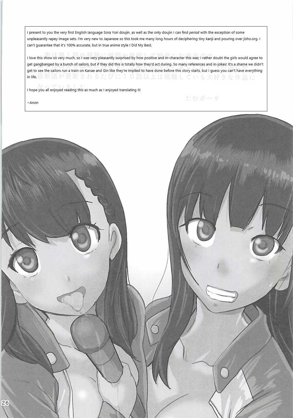 [PH (TAM, Tamposa)] Nankyokugou no Oshigoto | El Trabajo Antártico (Sora Yori mo Tooi Basho) [Spanish] - Page 25