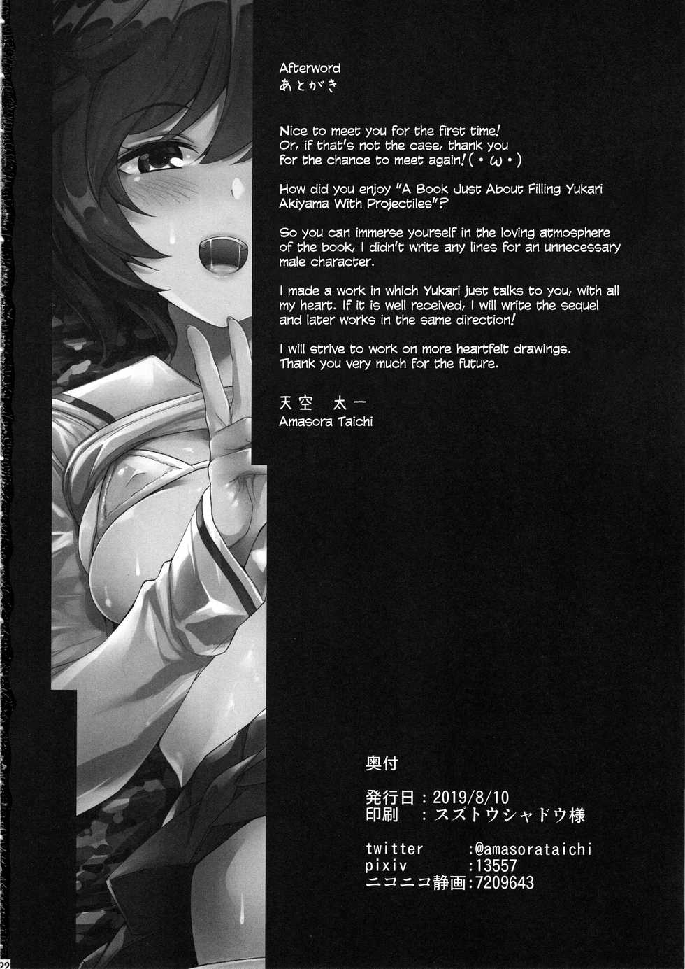 (C96) [Setsunasamidare (Amasora Taichi)] Akiyama Yukari ni Houdan o Souten Suru dake no Hon | A Book Just About Filling Yukari Akiyama With Projectiles! (Girls und Panzer) [English] [Venatör] - Page 22