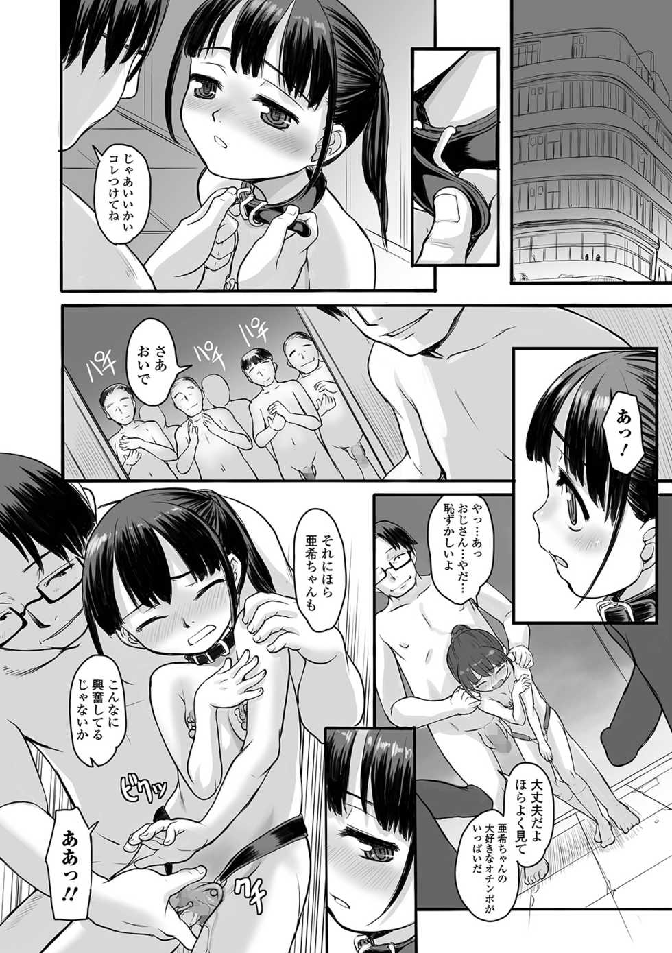 COMIC Mate Legend Vol. 28 2019-08 [Digital] - Page 8