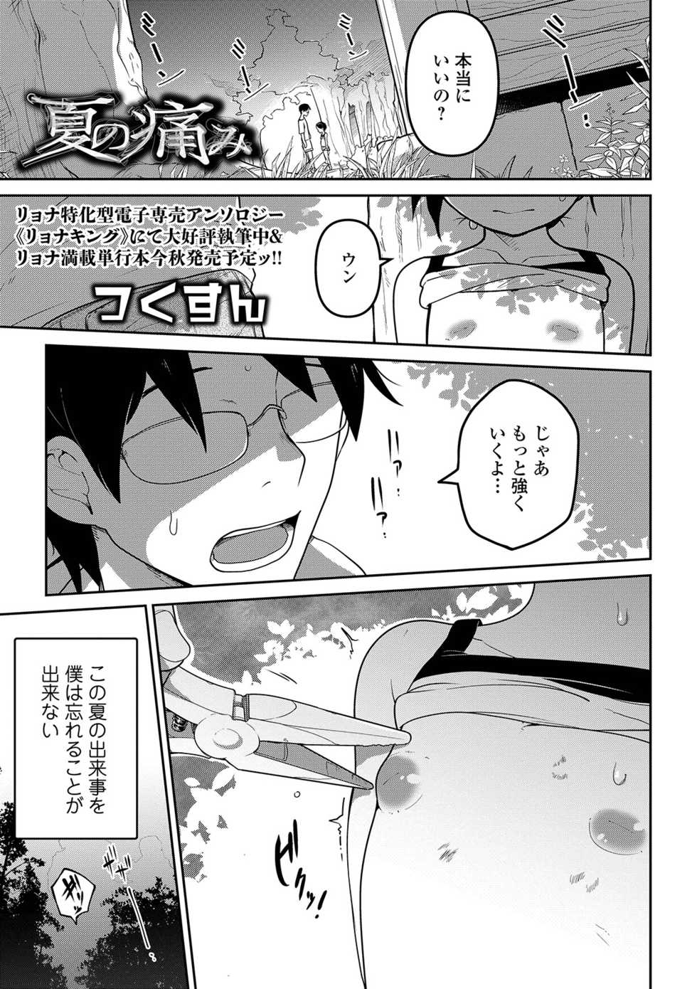 COMIC Mate Legend Vol. 28 2019-08 [Digital] - Page 19