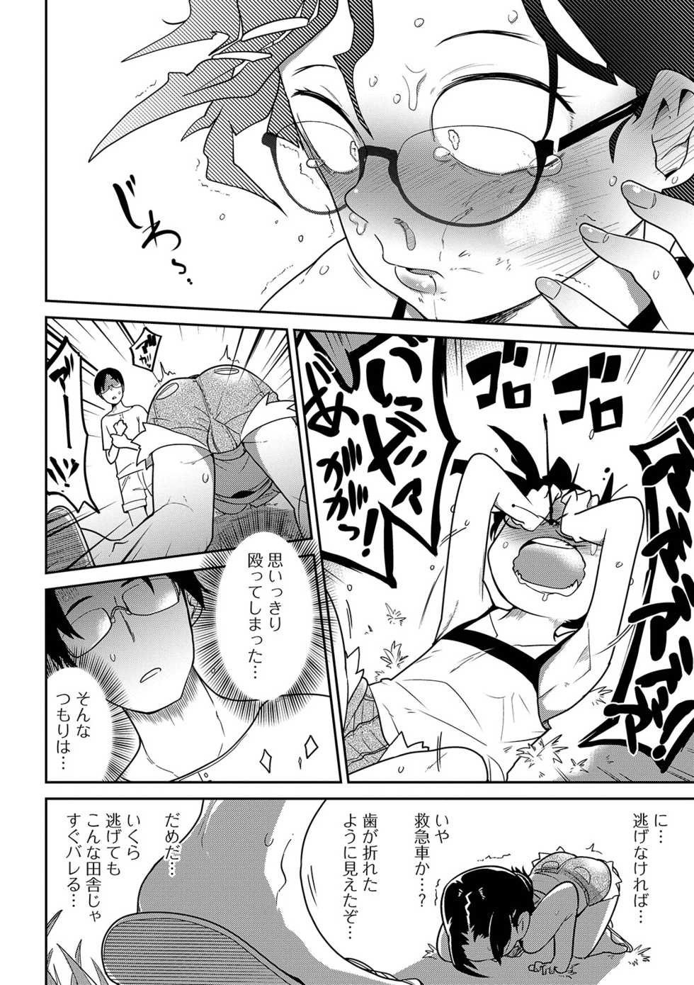 COMIC Mate Legend Vol. 28 2019-08 [Digital] - Page 26
