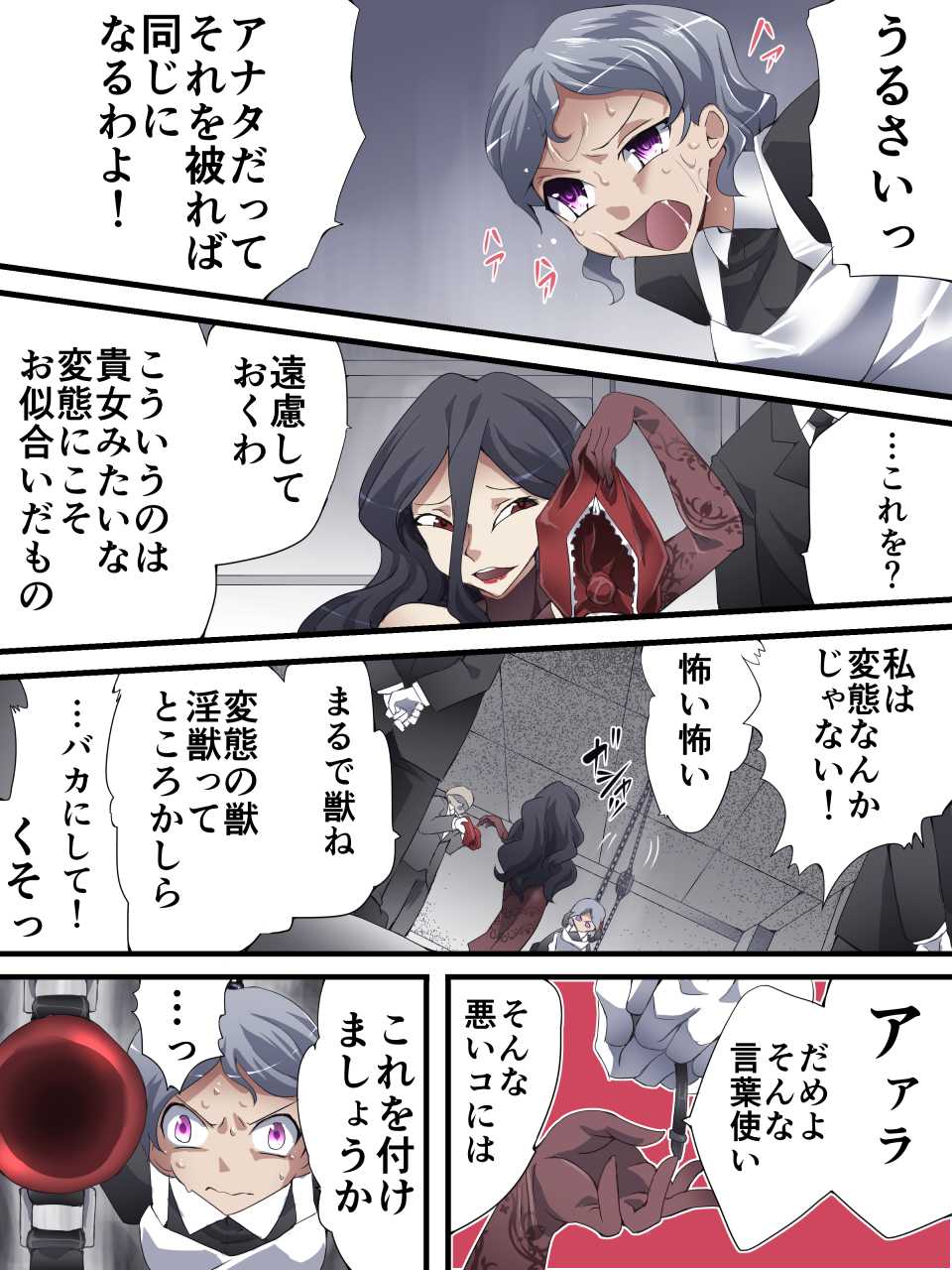[Yumekakiya (Yakumo Ginjirou)] Kaitou Silver Cat Manga Ban Dai 5-wa - Page 8