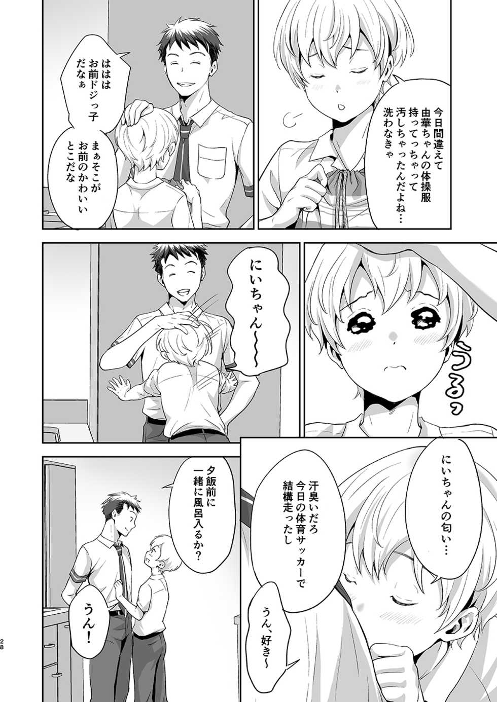 [withsoda (Kitaichi Naco)] Saitou-kun wa Isogashii [Digital] - Page 28