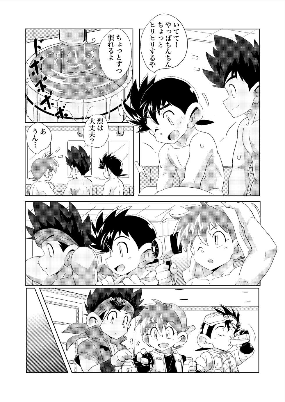 (Boys Parade) [WEST ONE (10nin)] Chase the Wind (Bakusou Kyoudai Lets & Go!!) - Page 28