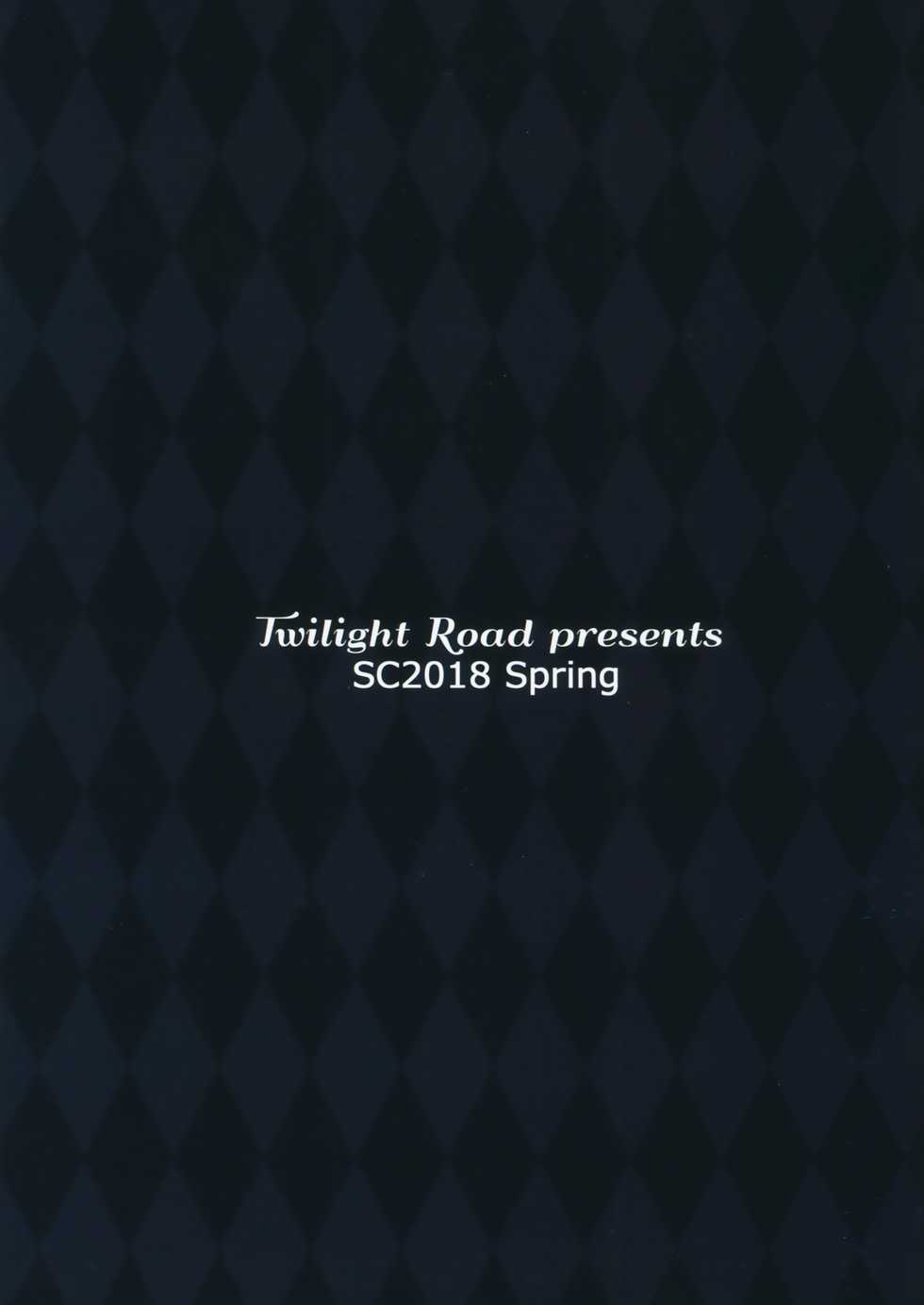 (SC2018 Spring) [Twilight Road (Tomo)] Portland to ○○○ na Kanshoukai. (Azur Lane) [Chinese] [無邪気漢化組] - Page 21