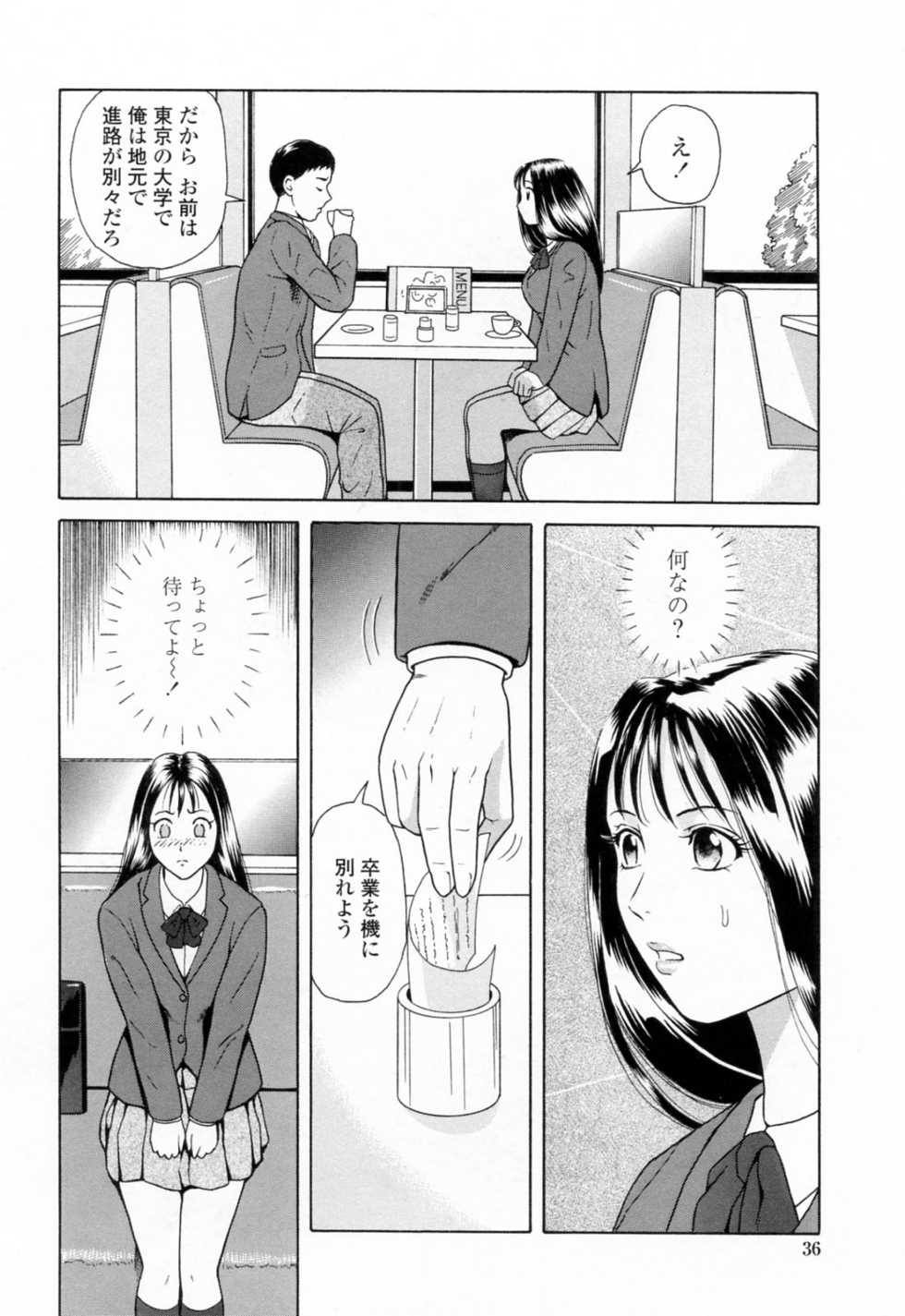 [Yuuki Tomoka] Yuuwaku to iu Na no Ai - Page 40