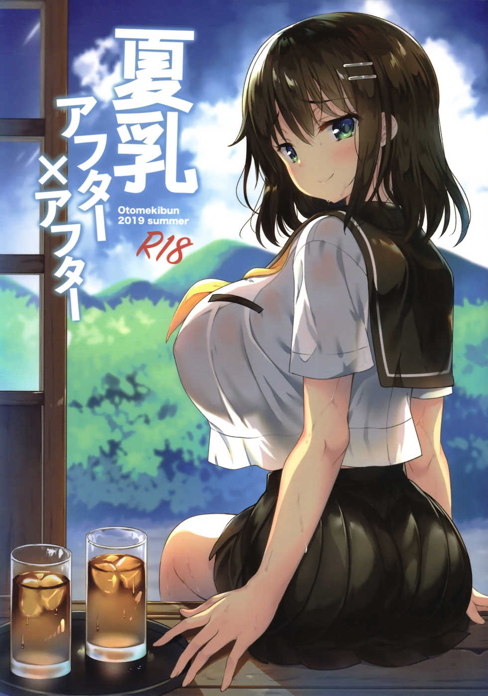 (C96) [Otomekibun (Sansyoku Amido.)] Natsu Chichi After After [Chinese] [千易夏河崎個人漢化] - Page 1