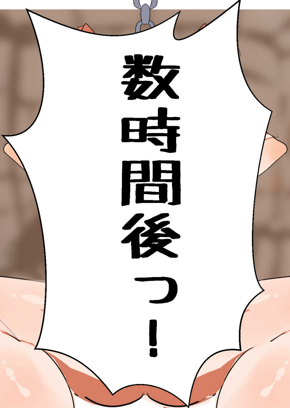 [Gelmaga.] Heibon de wa Nai Ochichi (Ryza no Atelier) - Page 6