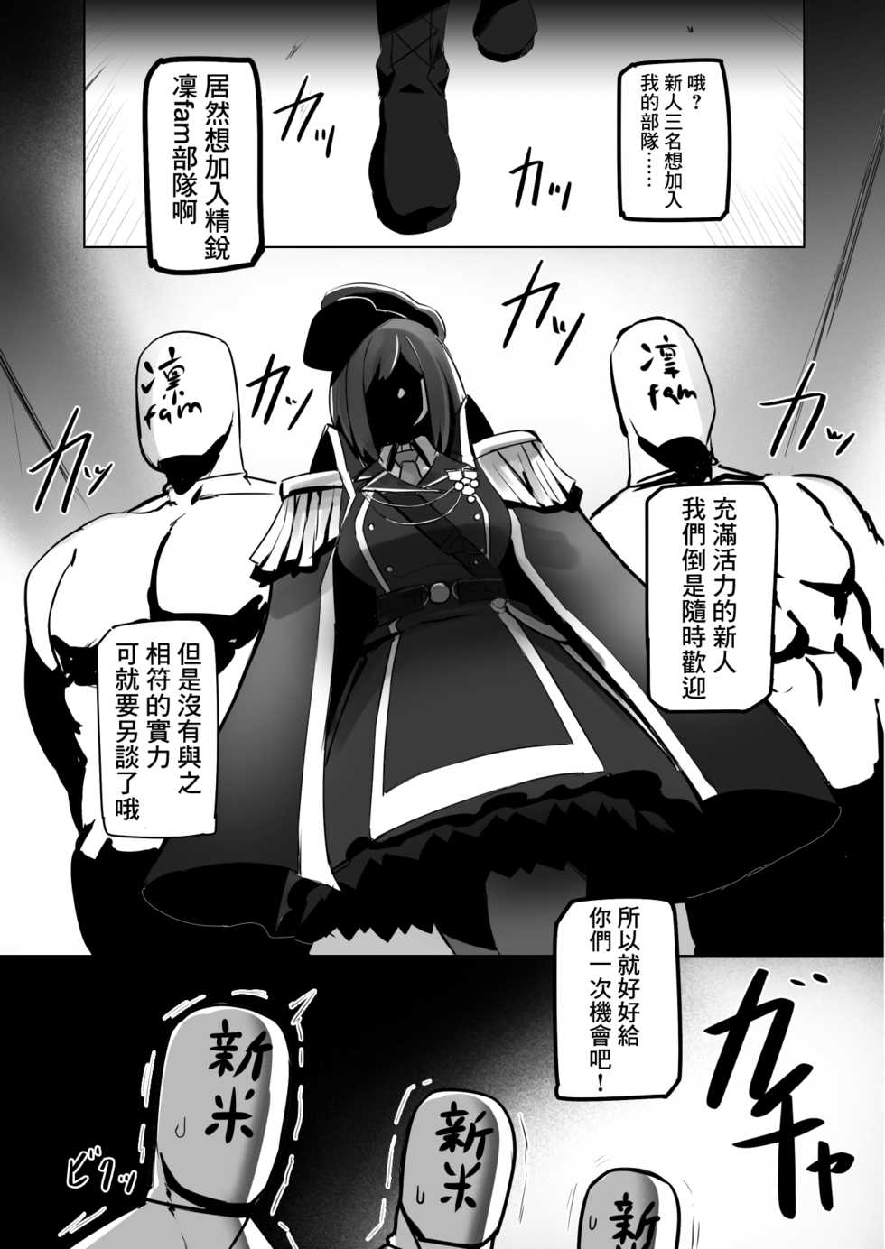 [UU-ZONE (nuezou)] Rin to Shite fam no Gotoku ~Oidemase Rinfam Nyuutai Shiken~ (Nijisanji) [Chinese] [彩虹社报] [Digital] - Page 4