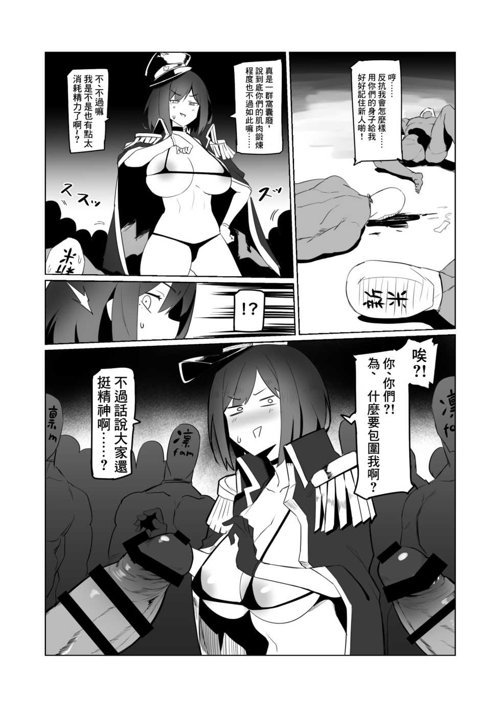 [UU-ZONE (nuezou)] Rin to Shite fam no Gotoku ~Oidemase Rinfam Nyuutai Shiken~ (Nijisanji) [Chinese] [彩虹社报] [Digital] - Page 14