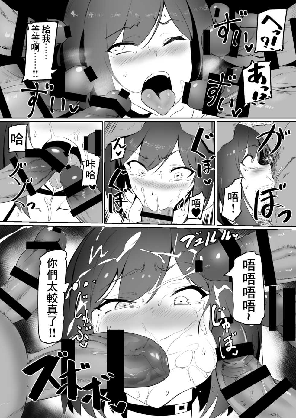 [UU-ZONE (nuezou)] Rin to Shite fam no Gotoku ~Oidemase Rinfam Nyuutai Shiken~ (Nijisanji) [Chinese] [彩虹社报] [Digital] - Page 17