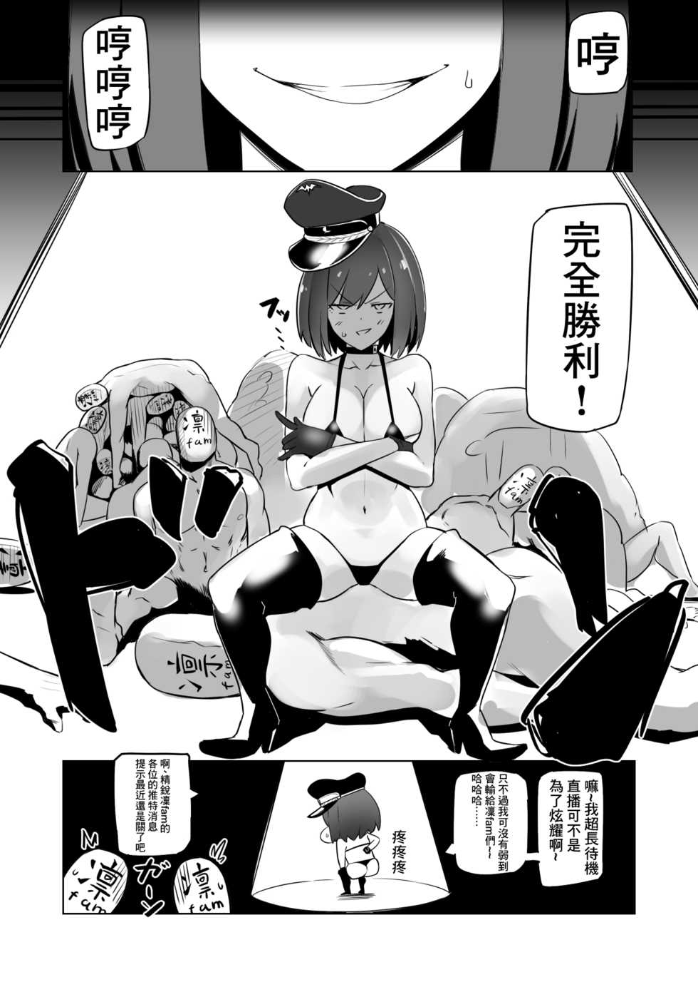 [UU-ZONE (nuezou)] Rin to Shite fam no Gotoku ~Oidemase Rinfam Nyuutai Shiken~ (Nijisanji) [Chinese] [彩虹社报] [Digital] - Page 23