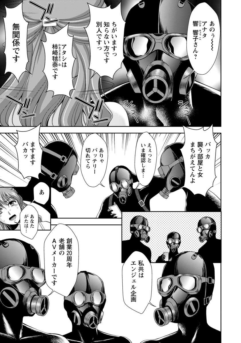 ANGEL Club 2019-11 [Digital] - Page 10