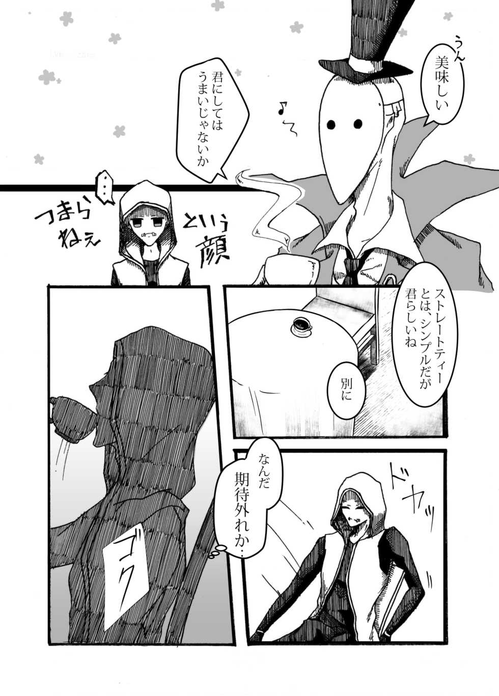 [Jiyuu Honpo (Miꓘu)] Osasoi wa straight ni - Invite to straight (Identity V) [Digital] - Page 8