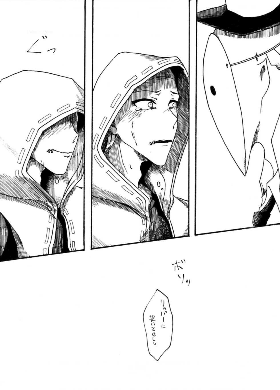 [Jiyuu Honpo (Miꓘu)] Osasoi wa straight ni - Invite to straight (Identity V) [Digital] - Page 14