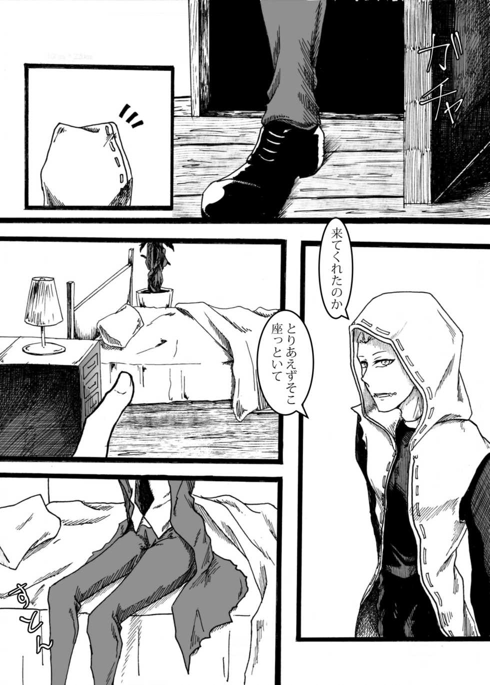 [Jiyuu Honpo (Miꓘu)] Osasoi wa straight ni - Invite to straight (Identity V) [Digital] - Page 16