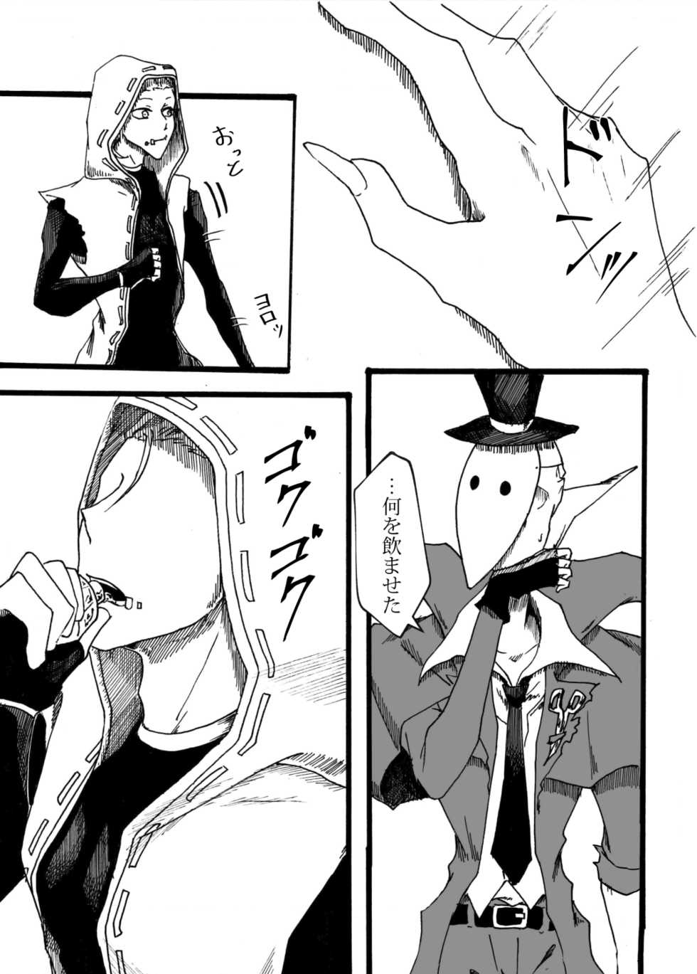 [Jiyuu Honpo (Miꓘu)] Osasoi wa straight ni - Invite to straight (Identity V) [Digital] - Page 20