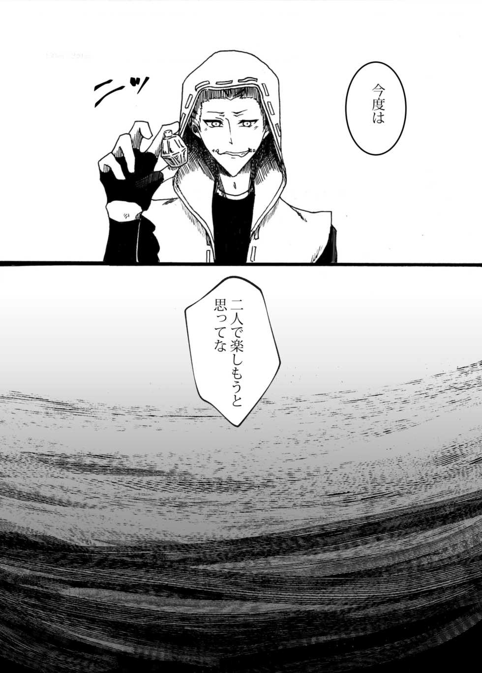 [Jiyuu Honpo (Miꓘu)] Osasoi wa straight ni - Invite to straight (Identity V) [Digital] - Page 21