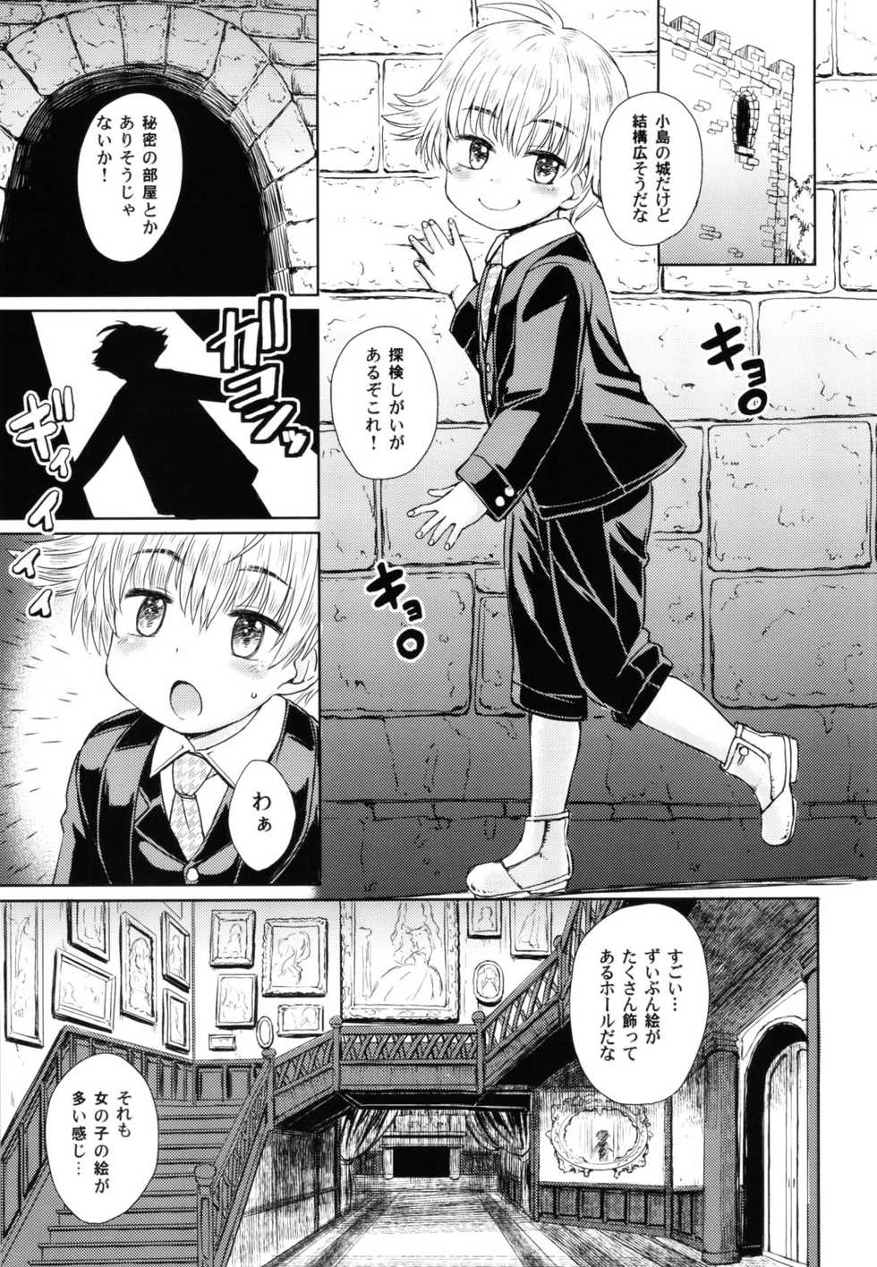 (C94) [Notes. (Takahashi Note)] Note-Aug 2018 - Page 4