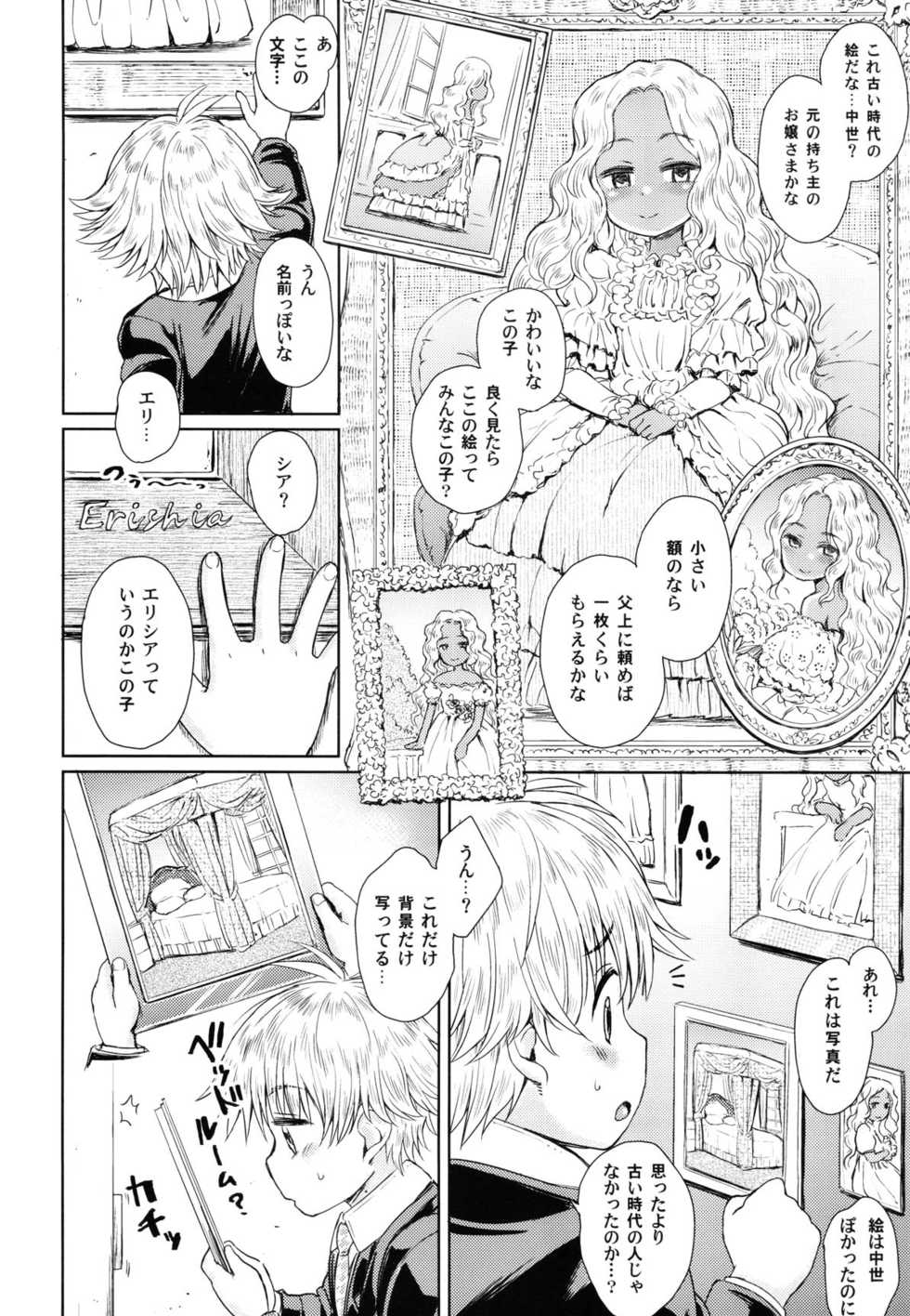 (C94) [Notes. (Takahashi Note)] Note-Aug 2018 - Page 5