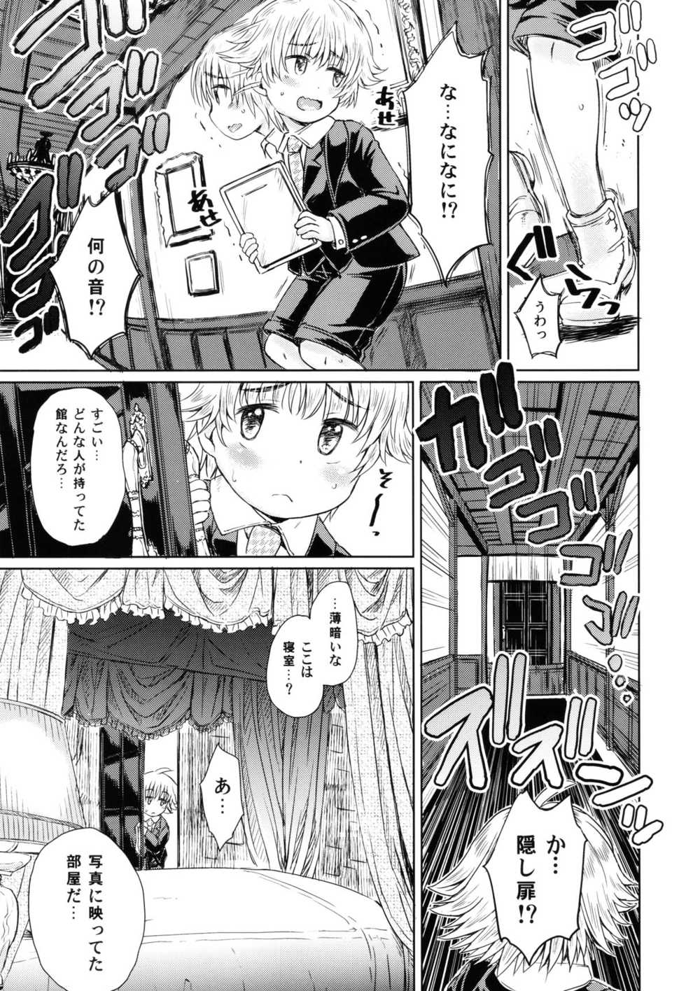 (C94) [Notes. (Takahashi Note)] Note-Aug 2018 - Page 6