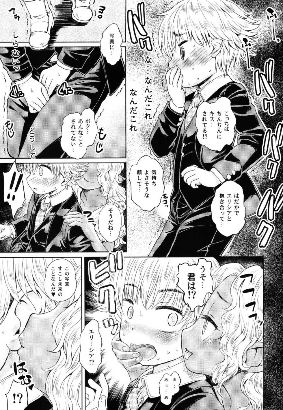 (C94) [Notes. (Takahashi Note)] Note-Aug 2018 - Page 12