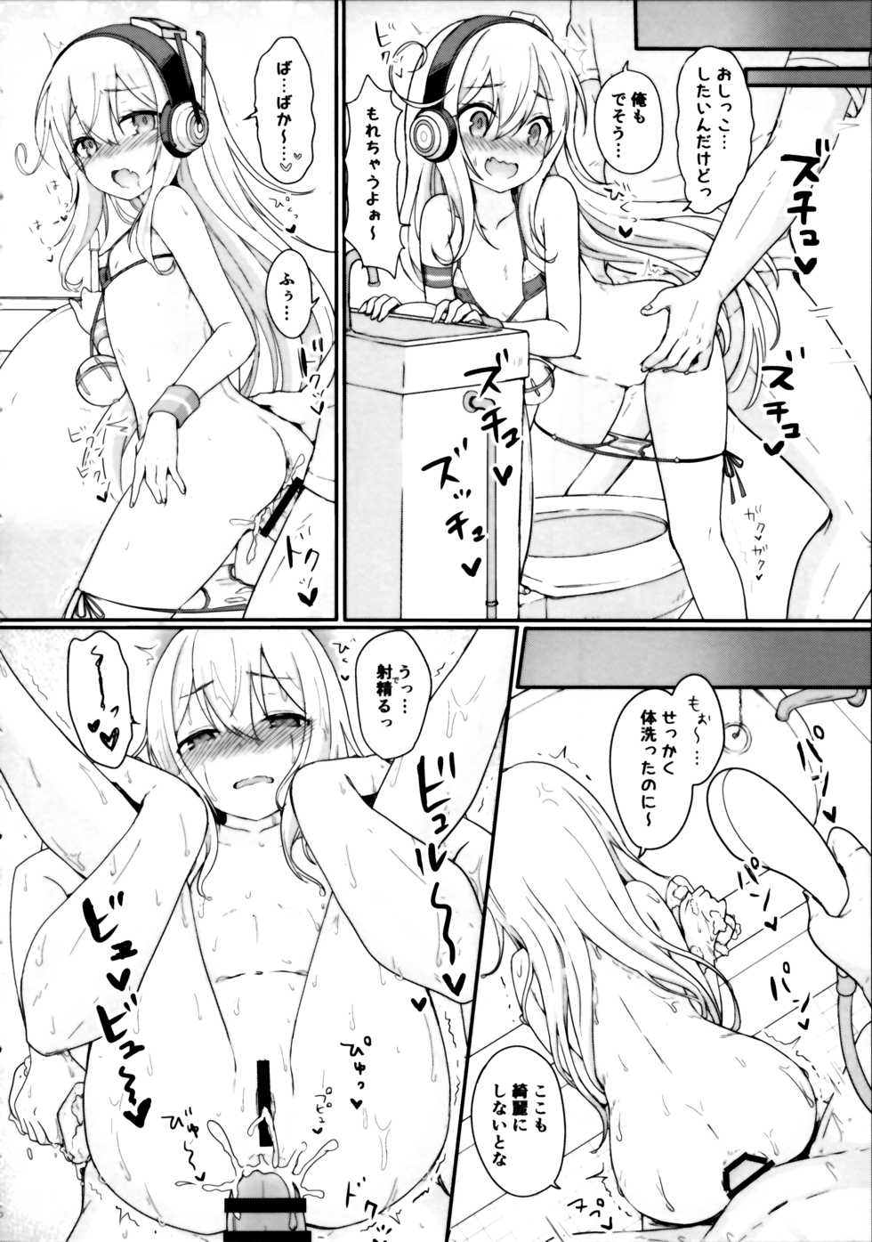 (C96) [Wasabi Mochi (Momosawa)] Dokidoki Surprise (Azur Lane) - Page 17
