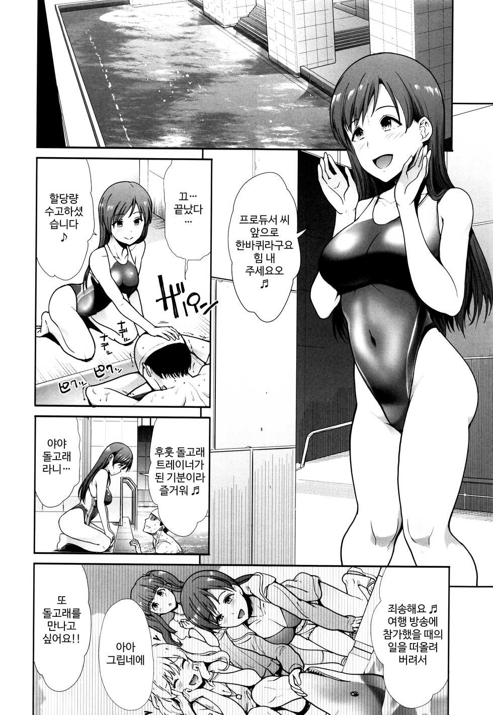 (C96) [Takemasaya (Takemasa Takeshi)] Seiso Sanshimai Let's SEXERCISE | 청초 삼자매 Let's SEXERCISE (THE iDOLM@STER CINDERELLA GIRLS) [Korean] - Page 13