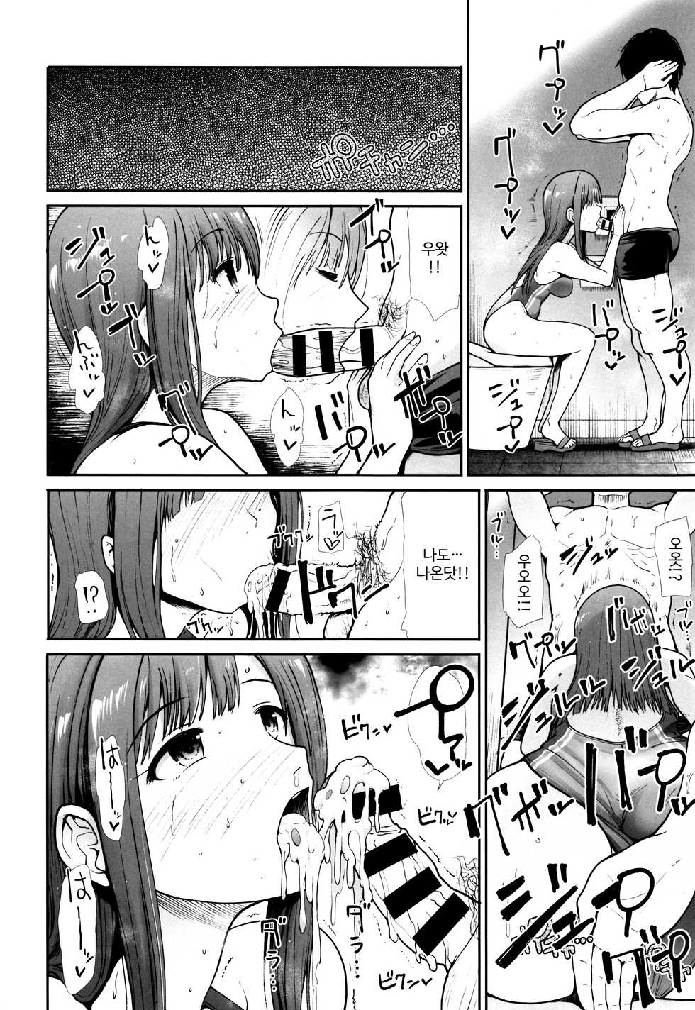 (C96) [Takemasaya (Takemasa Takeshi)] Seiso Sanshimai Let's SEXERCISE | 청초 삼자매 Let's SEXERCISE (THE iDOLM@STER CINDERELLA GIRLS) [Korean] - Page 27
