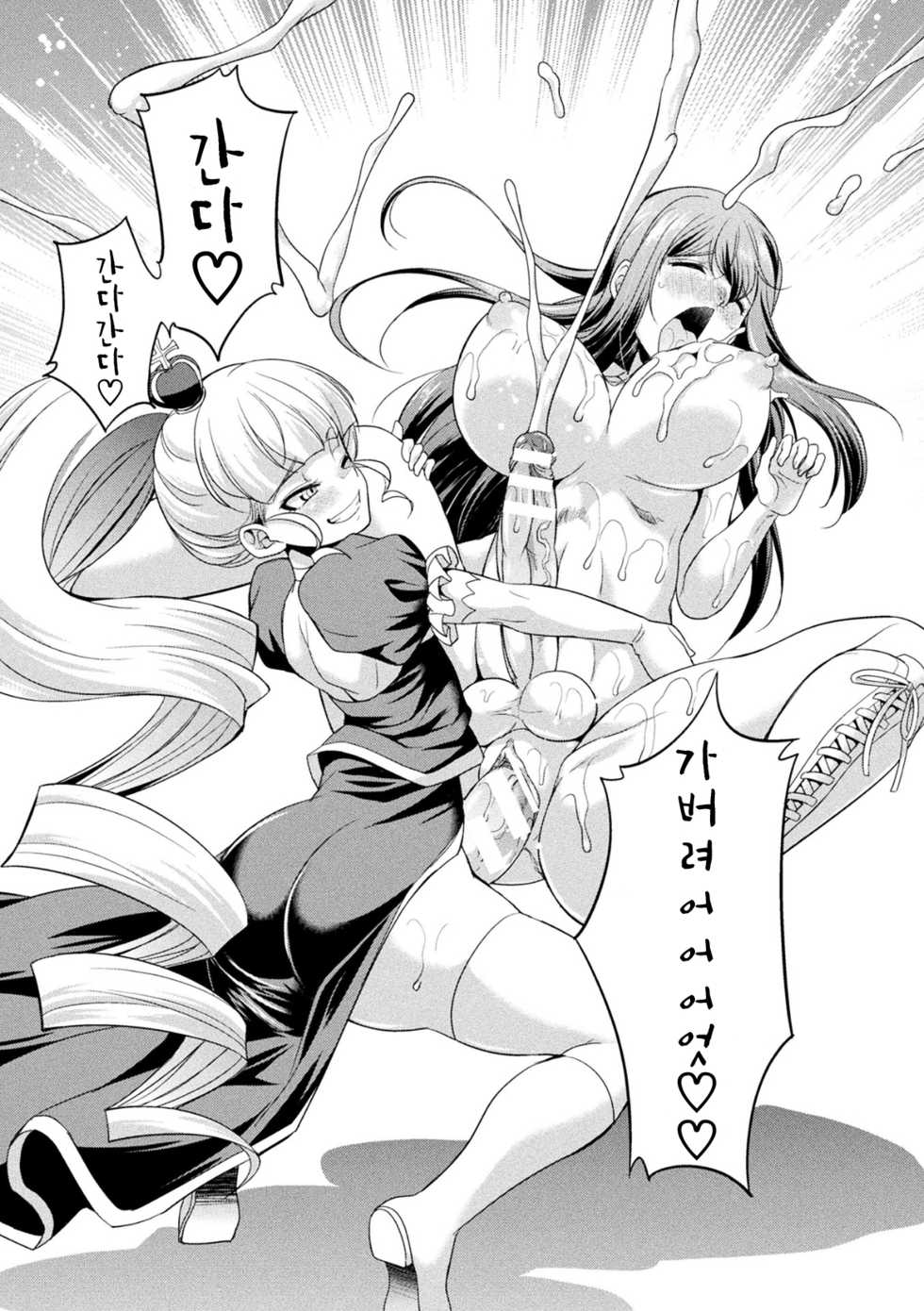 [Kaguya] Futanarijima ~The Queen of Penis~ Ch. 3 [Korean] - Page 30