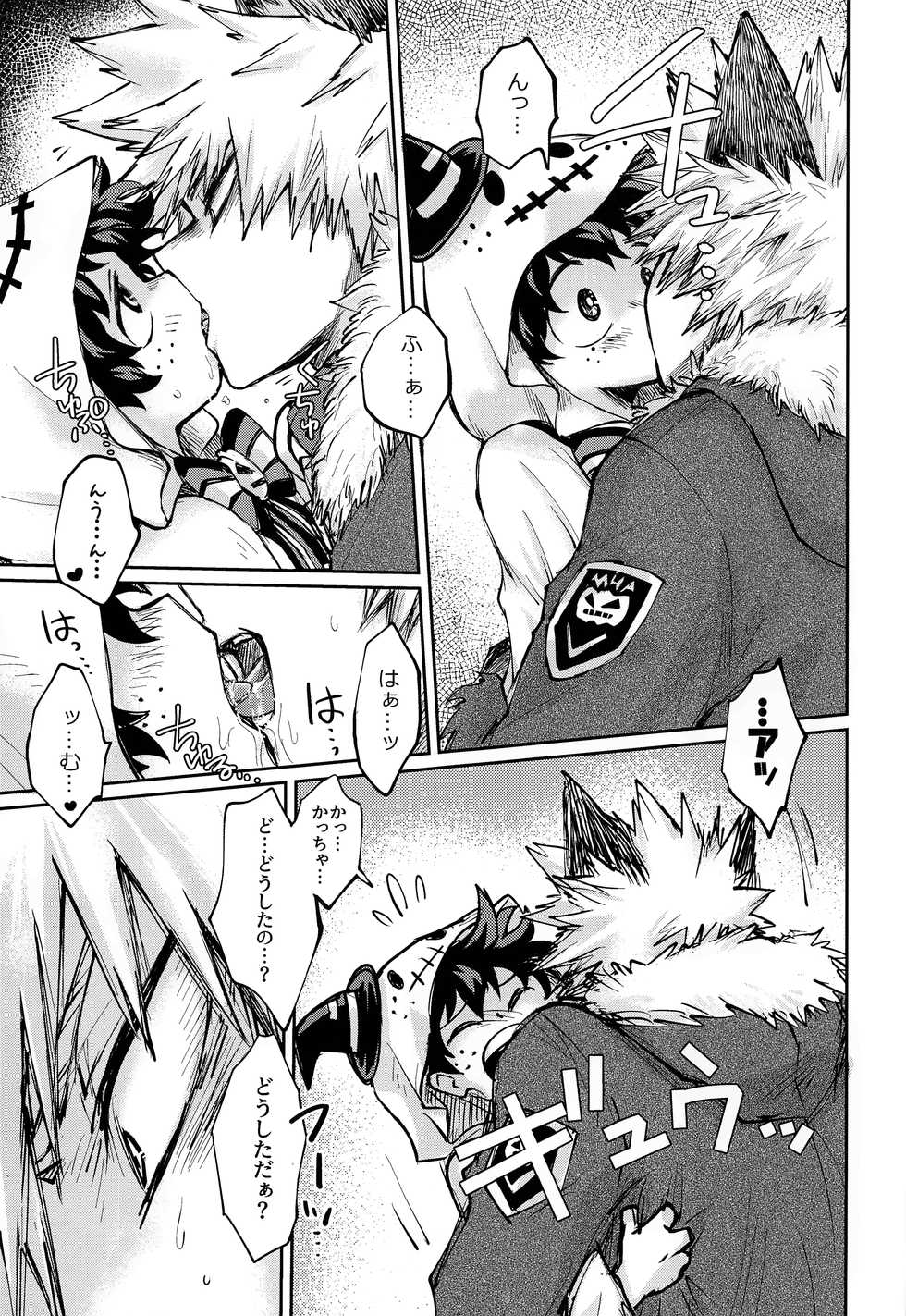 (C95) [MOB.1 (Aida Hibari)] Ore no Ghost After (Boku no Hero Academia) - Page 6