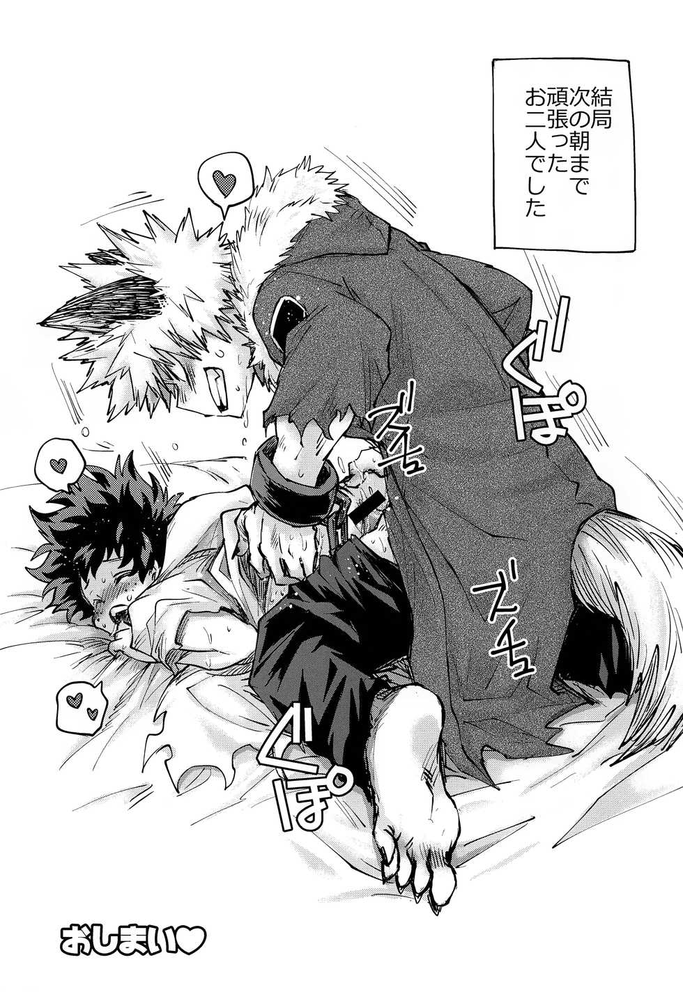 (C95) [MOB.1 (Aida Hibari)] Ore no Ghost After (Boku no Hero Academia) - Page 22