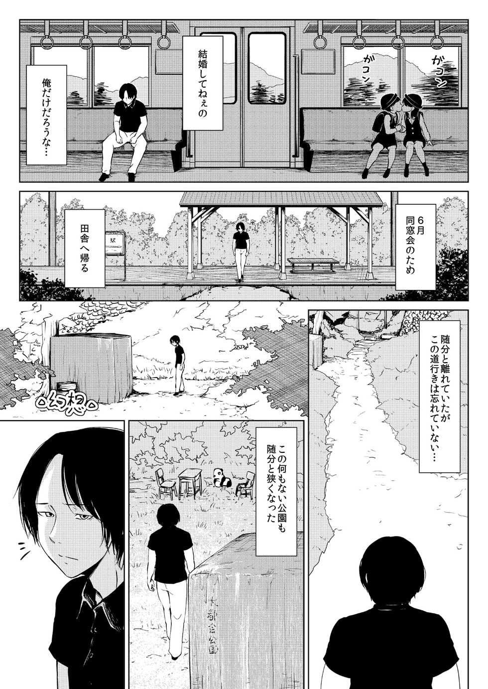 [Zenra QQ] Gips - Page 19