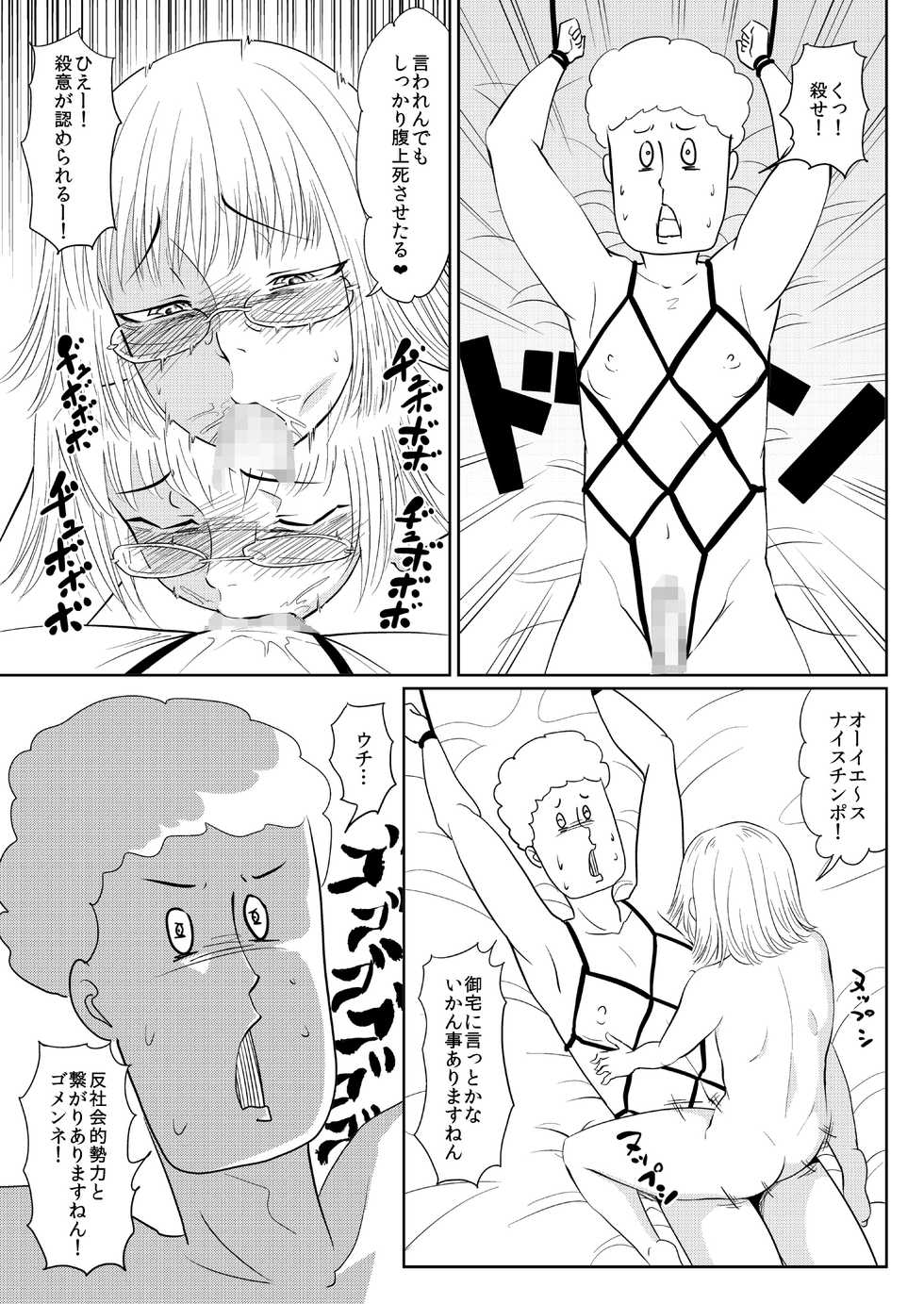 [Zenra QQ] NKK - Page 35