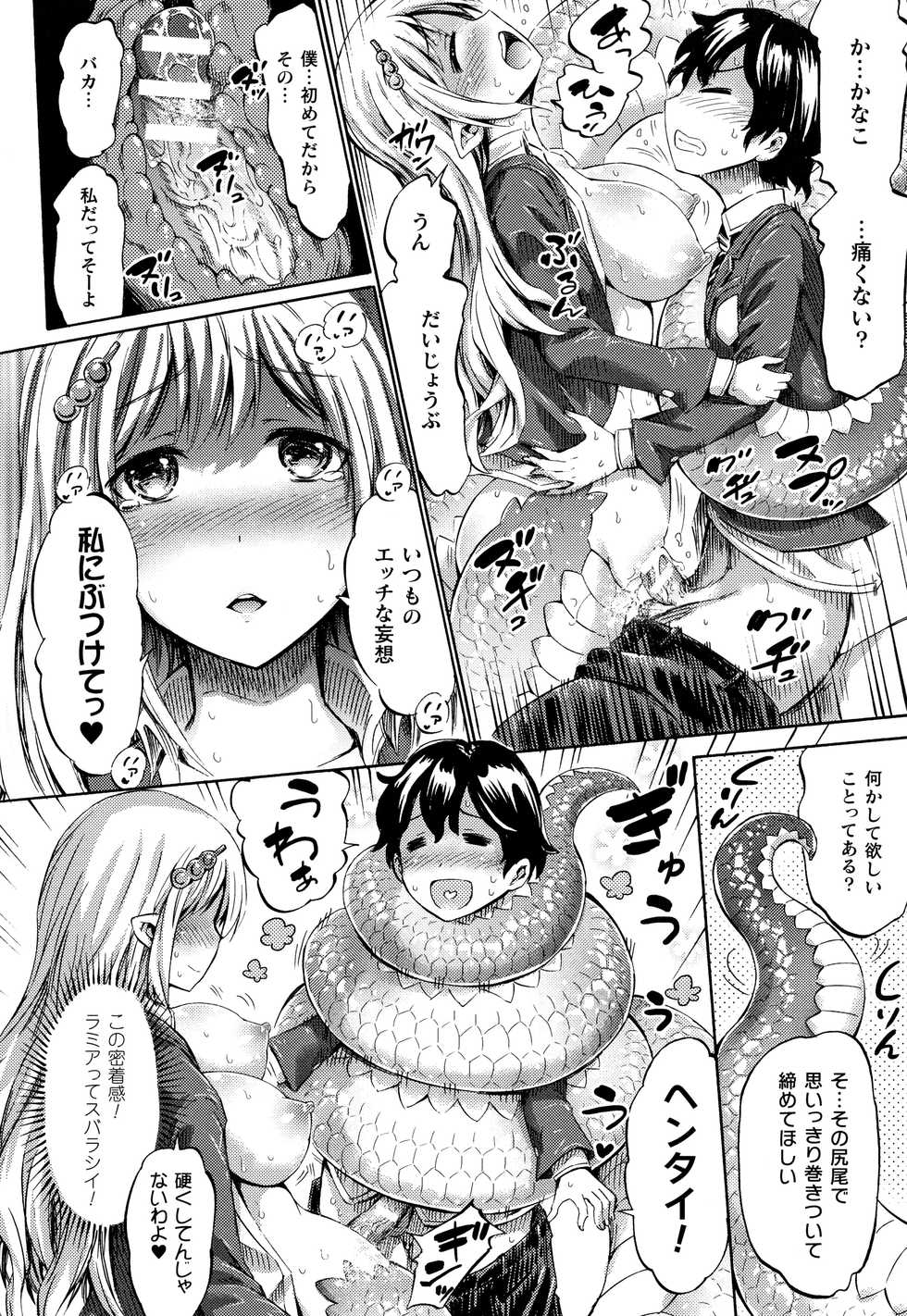 [Horitomo] Appli de Hentai - Kawaii Osananajimi o Monster Musume ni Shiyou - Page 21