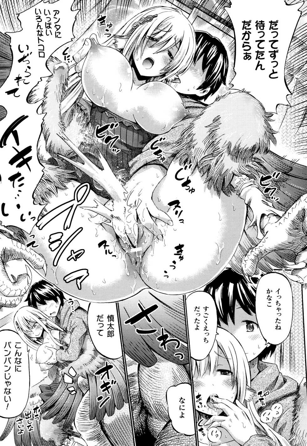 [Horitomo] Appli de Hentai - Kawaii Osananajimi o Monster Musume ni Shiyou - Page 38