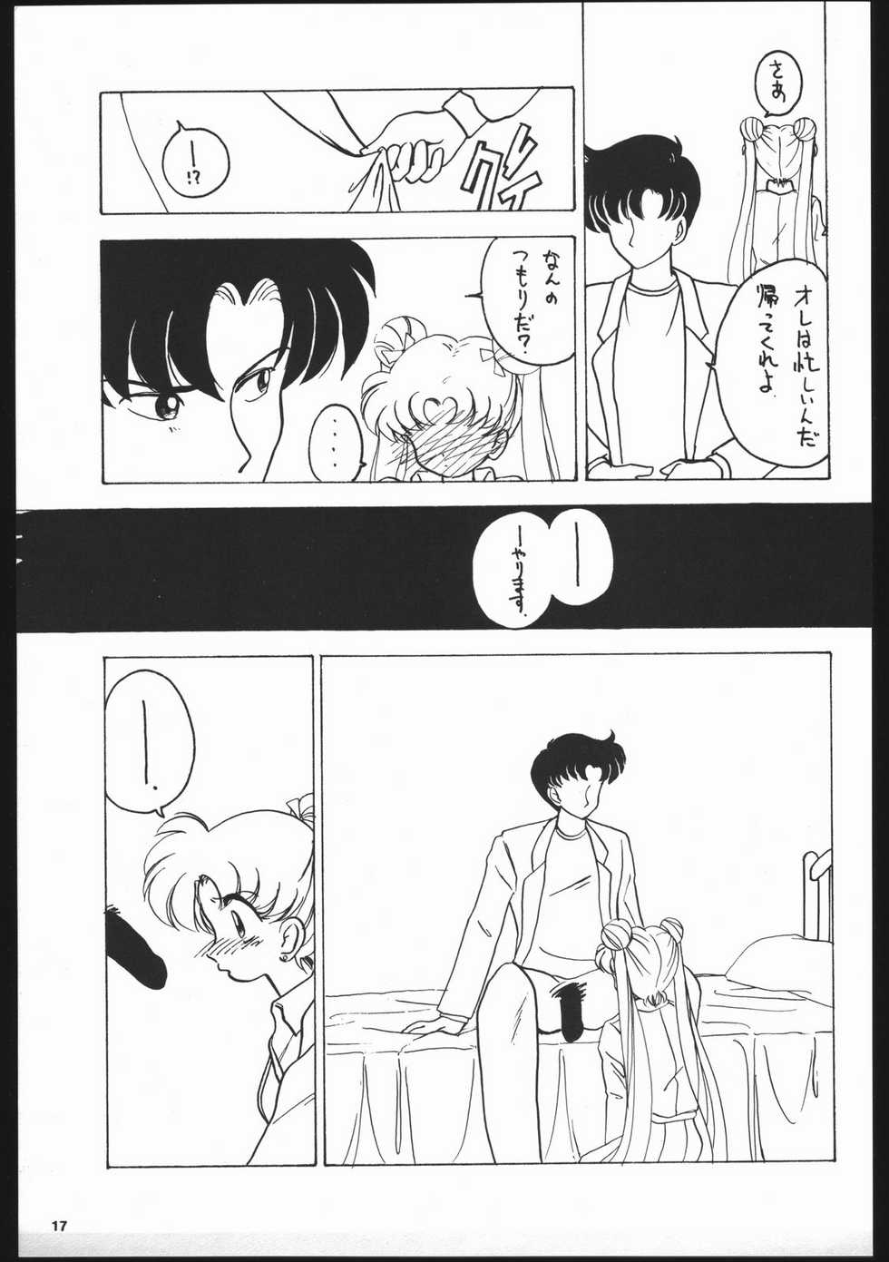 (C45) [Kataribeya (Various)] Dance of Princess S (Various) - Page 16