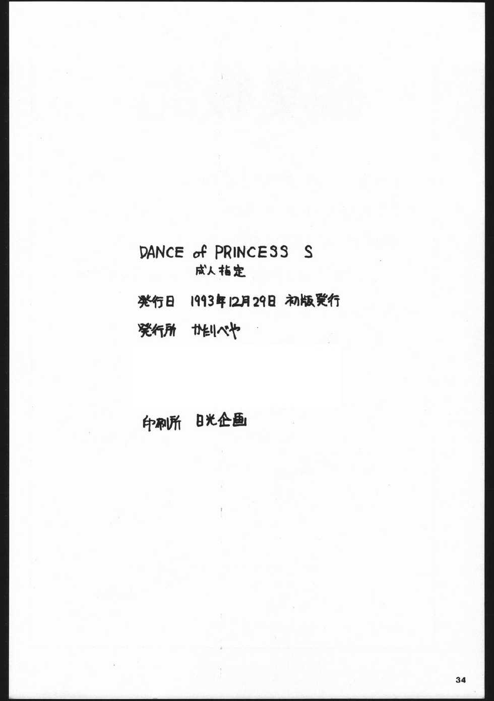 (C45) [Kataribeya (Various)] Dance of Princess S (Various) - Page 33