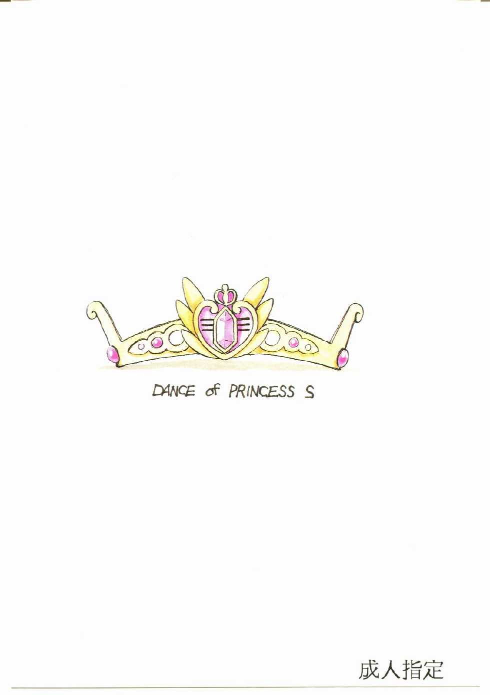 (C45) [Kataribeya (Various)] Dance of Princess S (Various) - Page 34
