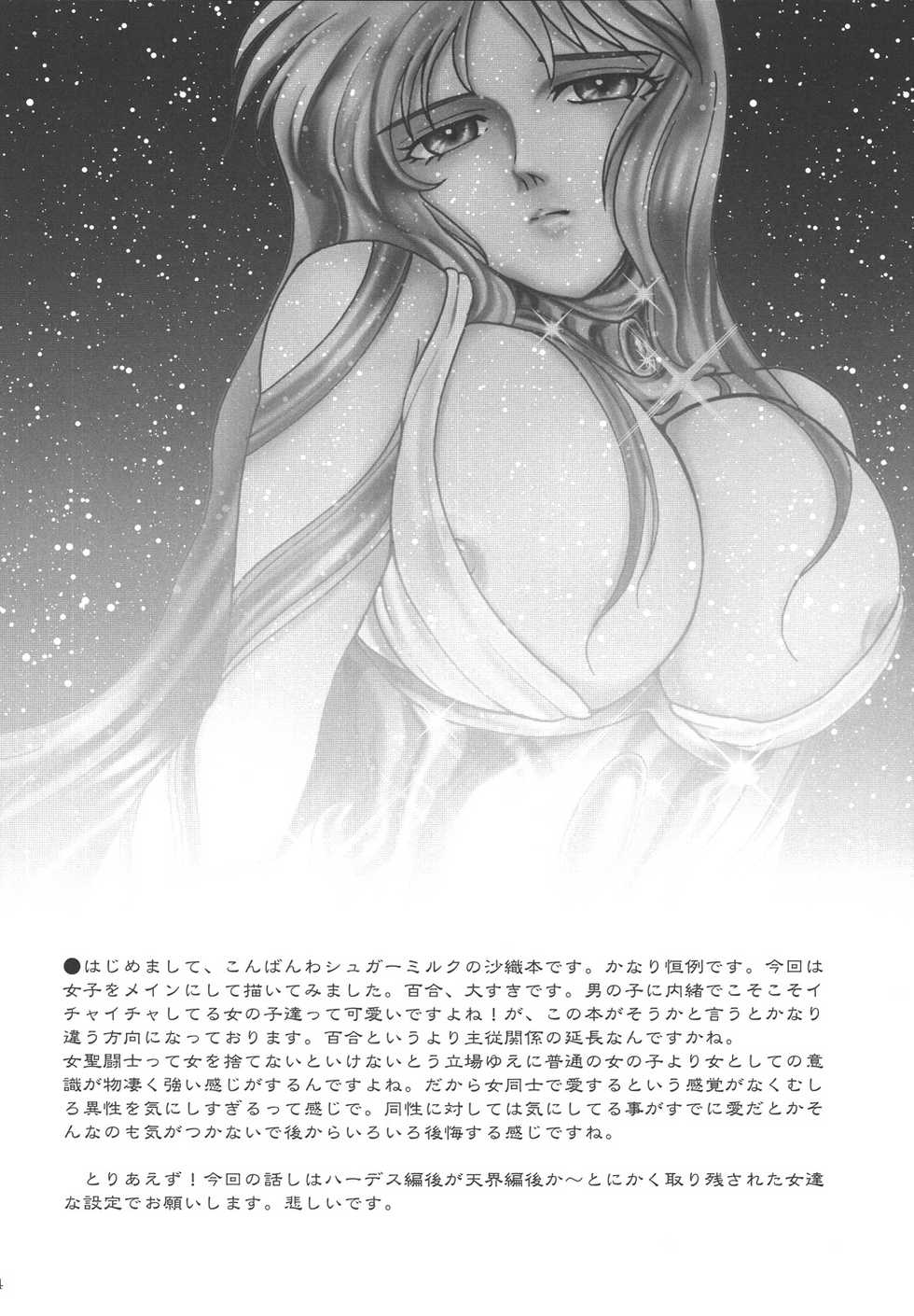 (C67) [Momoiro-Rip (Sugar Milk)] Megami-tachi no Requiem (Saint Seiya) - Page 4