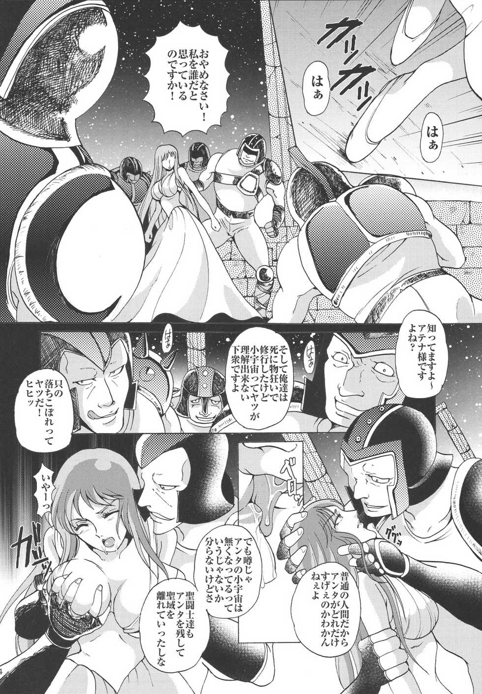(C67) [Momoiro-Rip (Sugar Milk)] Megami-tachi no Requiem (Saint Seiya) - Page 24