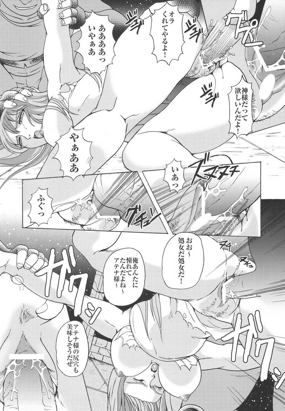 (C67) [Momoiro-Rip (Sugar Milk)] Megami-tachi no Requiem (Saint Seiya) - Page 26