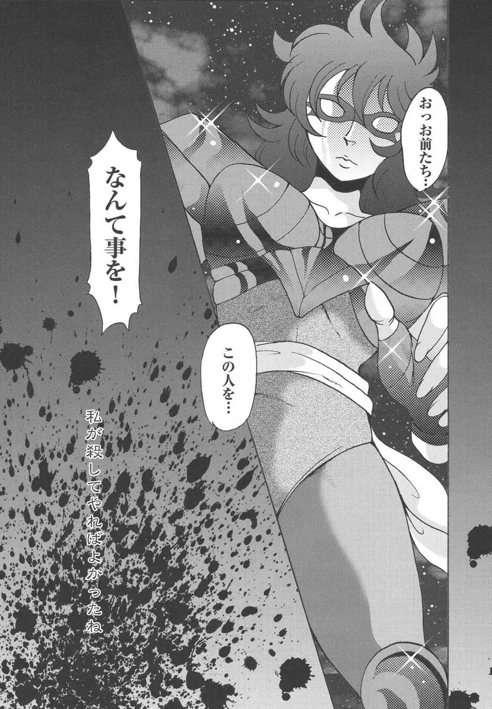 (C67) [Momoiro-Rip (Sugar Milk)] Megami-tachi no Requiem (Saint Seiya) - Page 32