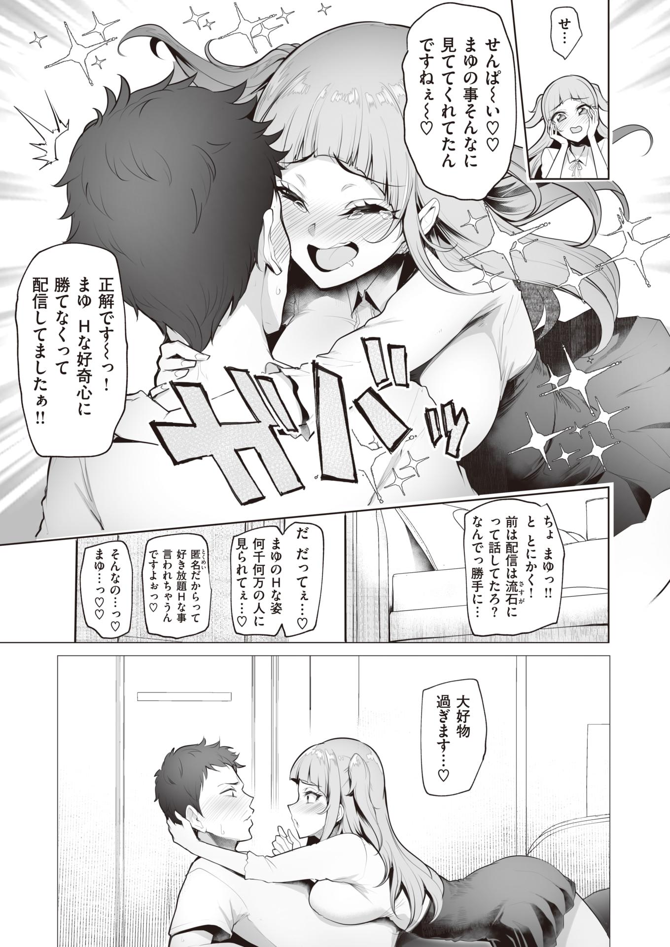 COMIC Shitsurakuten 2019-12 [Digital] - Page 17