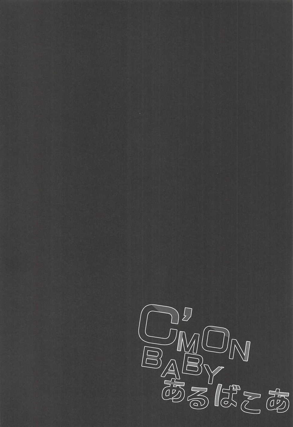 [HappyBirthday (MARUchang)] C'MON BABY Albacore (Azur Lane) [English] [feet lovers team + pure heart] [2018-11-11] - Page 4