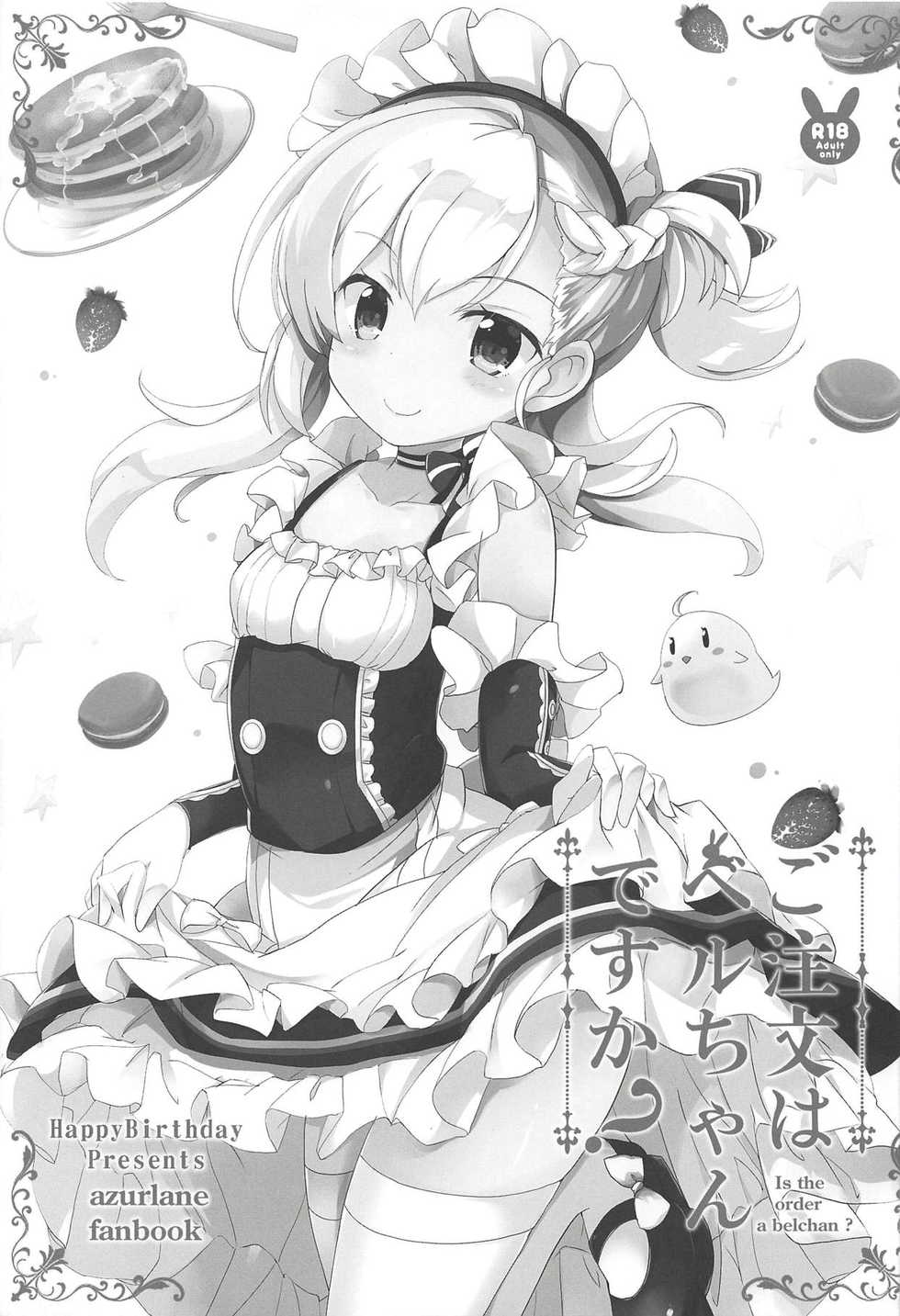 [HappyBirthday (MARUchang)] C'MON BABY Albacore (Azur Lane) [English] [feet lovers team + pure heart] [2018-11-11] - Page 11