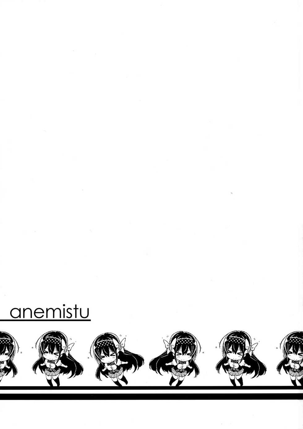 (C96) [odin (Kurokawa Izumi)] Anemitsu | 누나 비밀 [Korean] [아이카츠! 갤러리] - Page 2