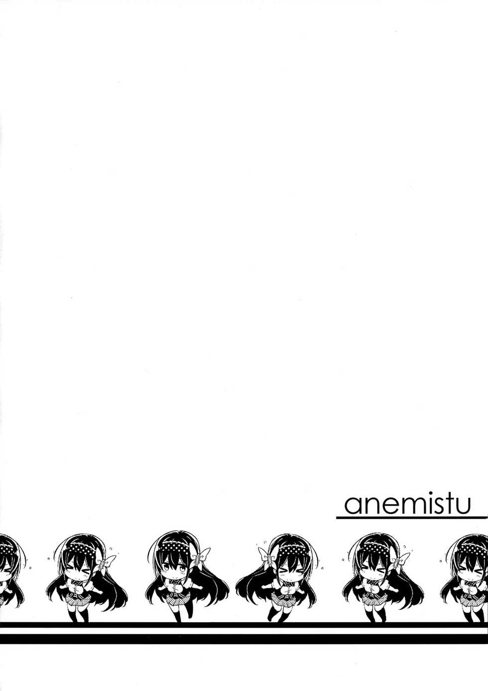 (C96) [odin (Kurokawa Izumi)] Anemitsu | 누나 비밀 [Korean] [아이카츠! 갤러리] - Page 3