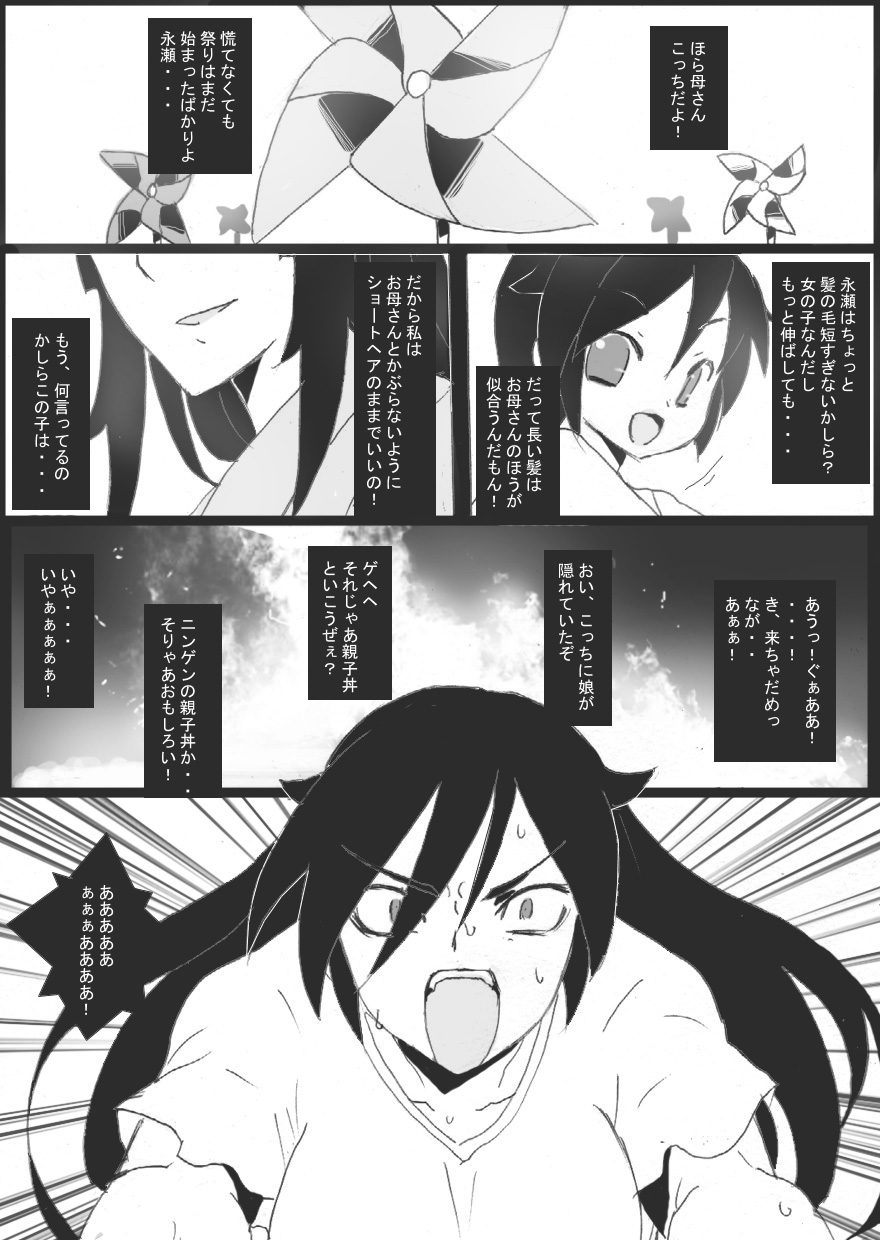 [Junk Island (RYU)] DARK CITY ~Baku no Shou~ - Page 16