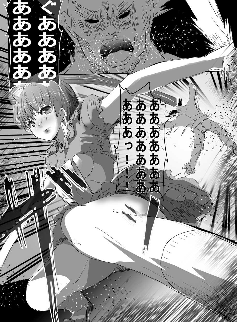 [uniuni (uni)] Mahou Shoujo VS Ero Danshi - Page 2